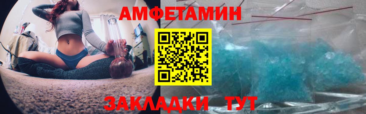 Гатчина  АМФЕТАМИН  Вход с VPN  Амфетамин VHQ 
