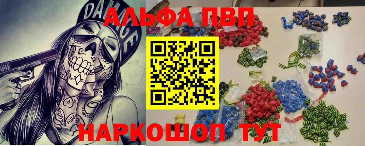 Гатчина  закладки  Вход с VPN  A-PVP  Alfa_PVP СК КРИС  Alpha PVP кристаллы  A PVP Crystall 