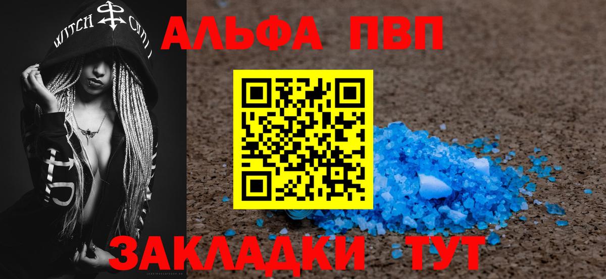 Alpha PVP крисы CK Гатчина