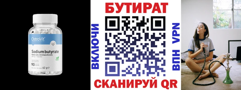 MEGA ссылки  как найти закладки  Гатчина  БУТИРАТ вода 