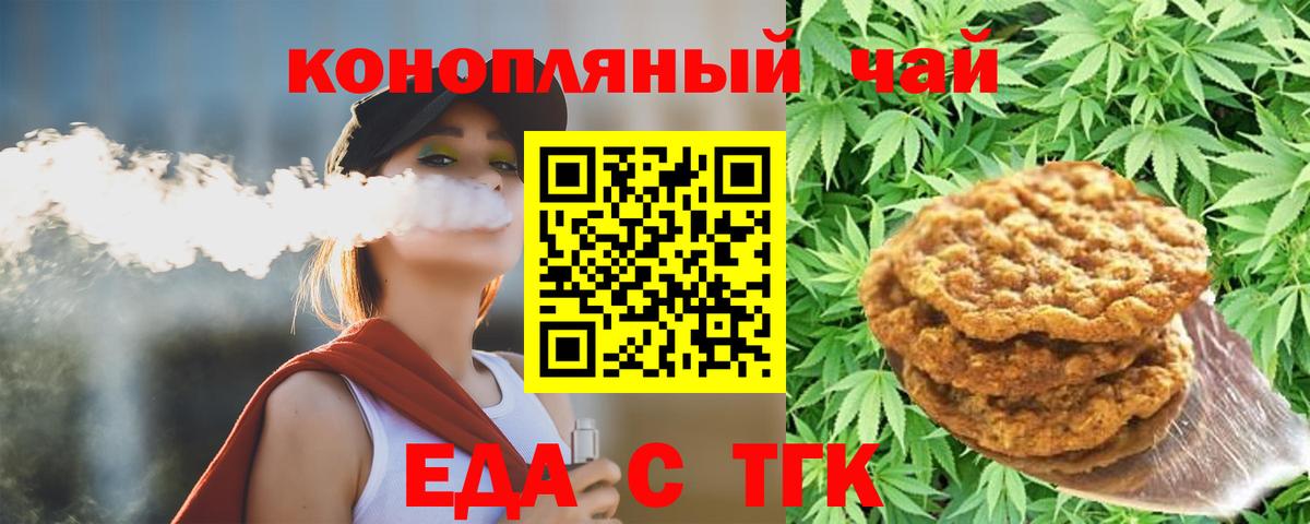 Cannafood конопля Гатчина