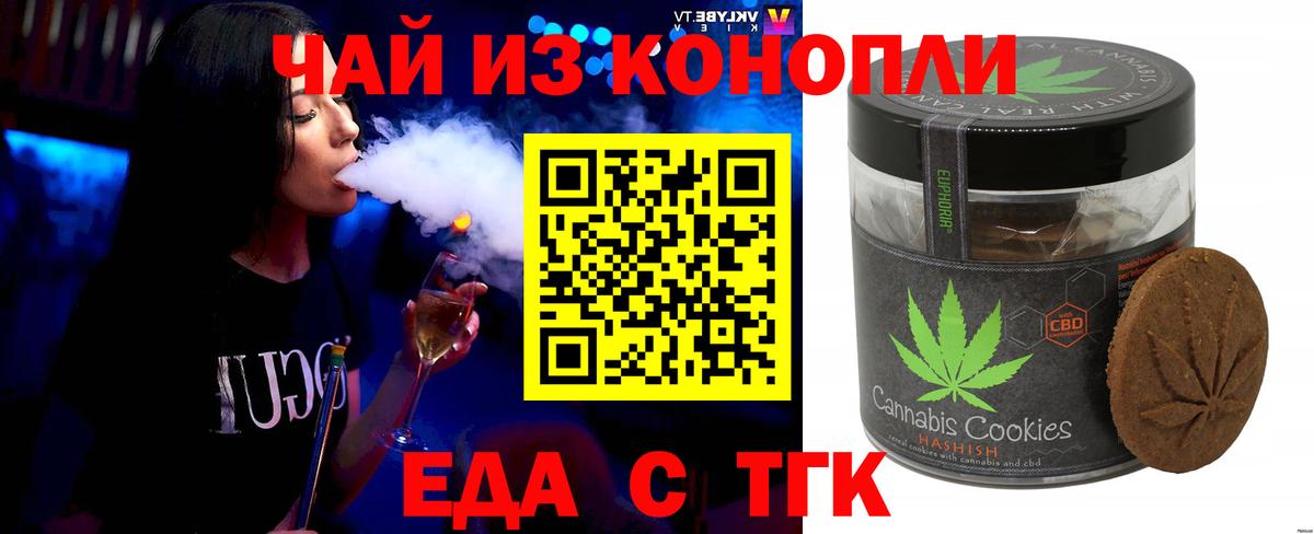 Cannafood конопля Гатчина