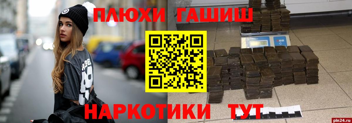 Гатчина  ГАШИШ гашик  Вход с VPN 