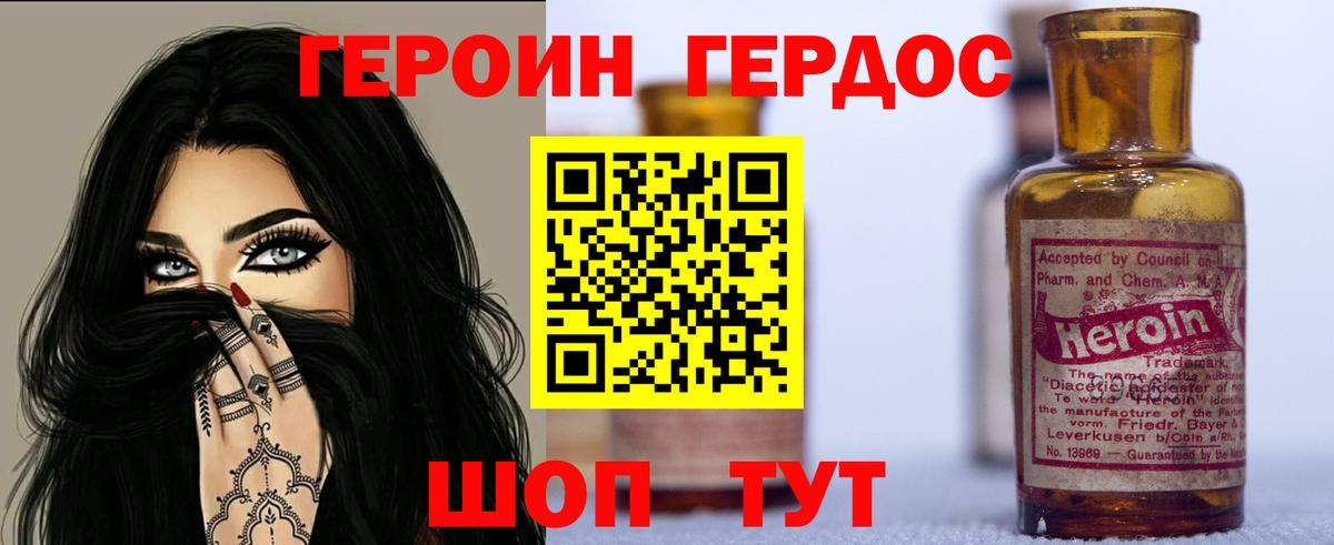Героин VHQ Гатчина