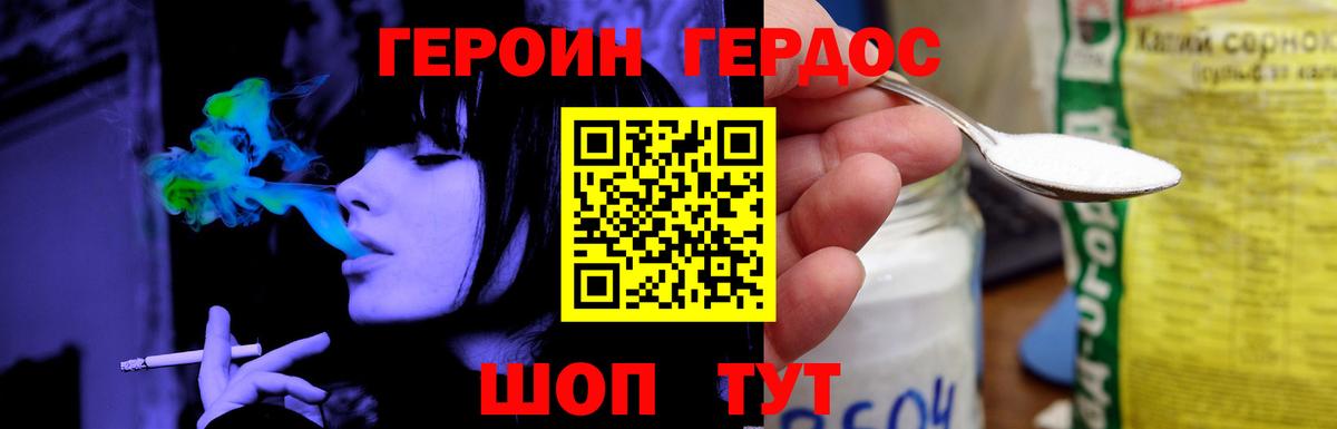 Гатчина  Героин  Вход с VPN  Героин VHQ 