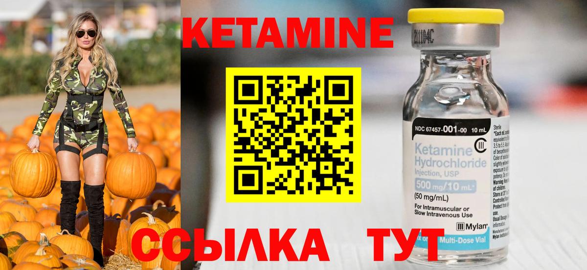 Гатчина  КЕТАМИН ketamine  Вход с VPN 