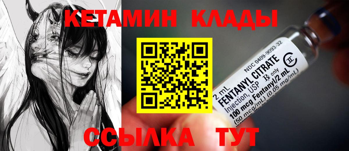КЕТАМИН VHQ Гатчина