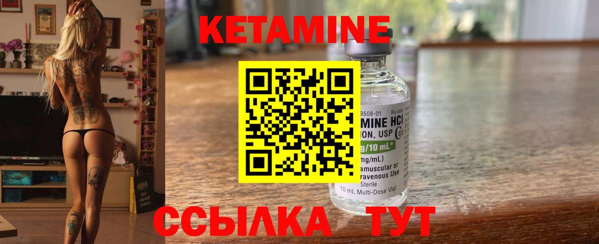 Кетамин VHQ  Гатчина  Кетамин ketamine 