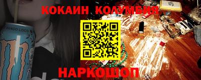 кокаин колумбия Будённовск