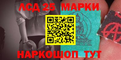 марки lsd Волжск