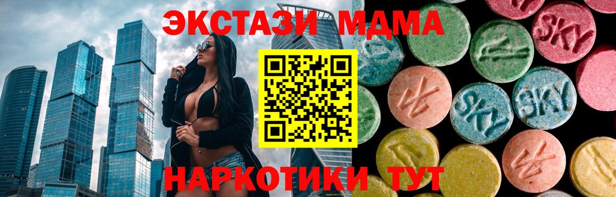 Гатчина  МДМА crystal  MDMA кристаллы  Вход с VPN 
