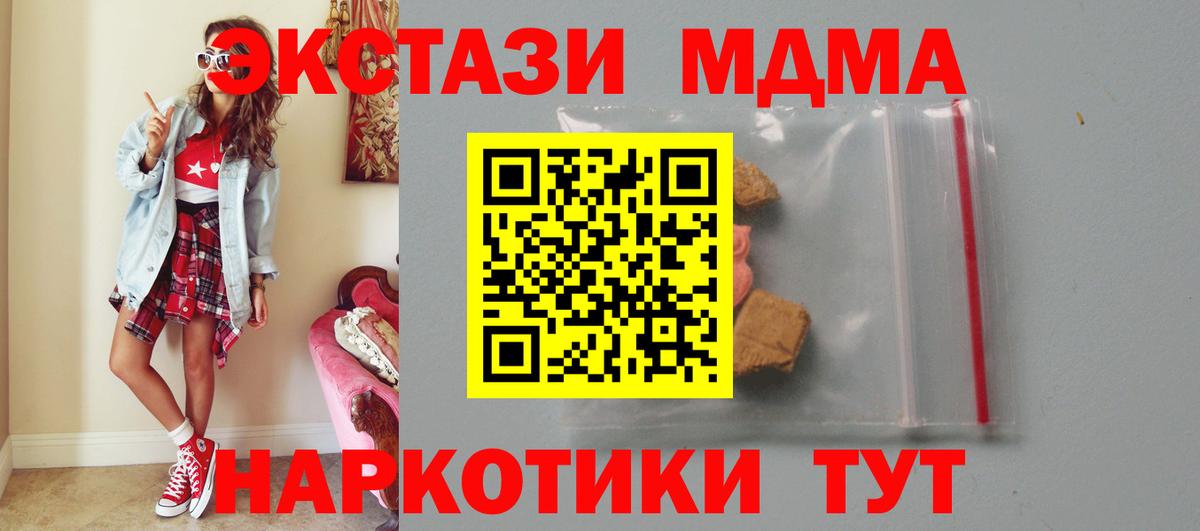 MDMA  МДМА Molly  Гатчина  МДМА Molly 