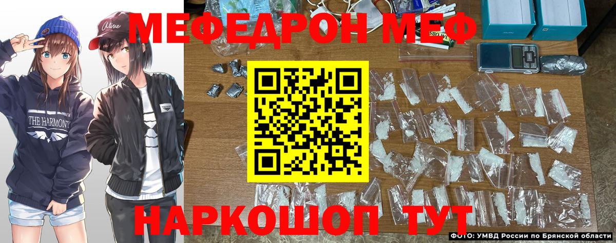 Мефедрон кристаллы Гатчина