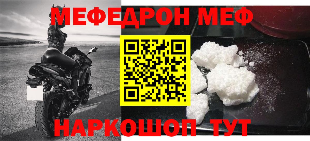 МЯУ-МЯУ  МЕФ мяу мяу  МЕФ  blacksprut рабочий сайт  МЯУ-МЯУ кристаллы  Гатчина 