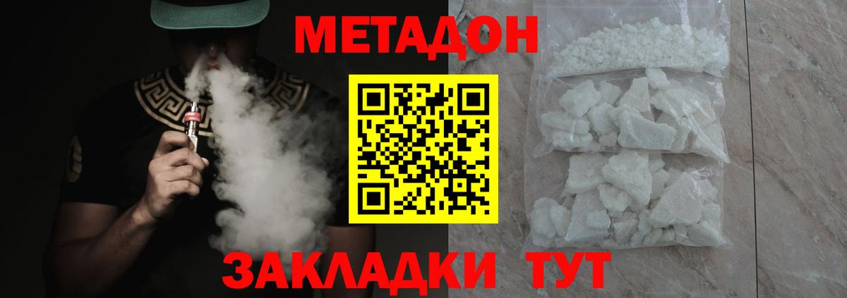 Метадон кристалл Гатчина