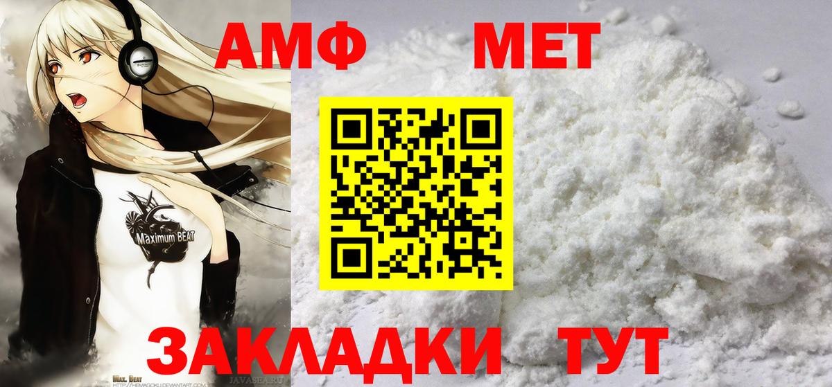 МЕТАМФЕТАМИН пудра Гатчина