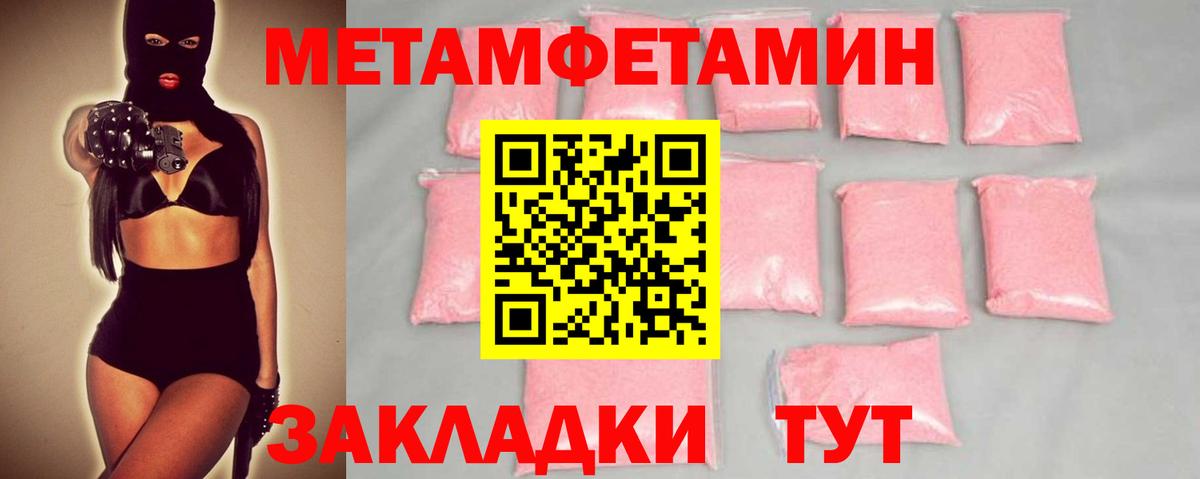 МЕТАМФЕТАМИН Methamphetamine Гатчина