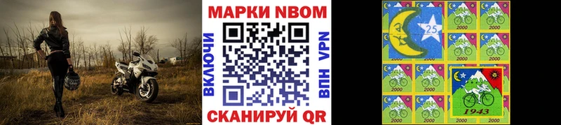купить наркотики цена  Гатчина  Марки N-bome 1,5мг 