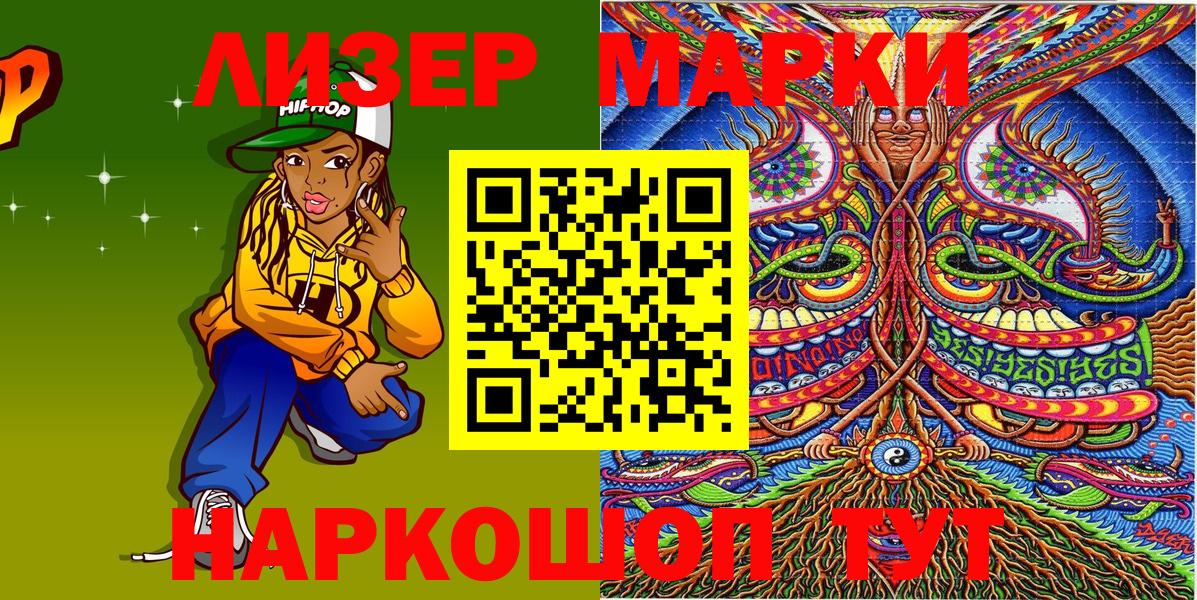 Марки N-bome 1,5мг  Марки N-bome 1,5мг  Вход с VPN  Гатчина 