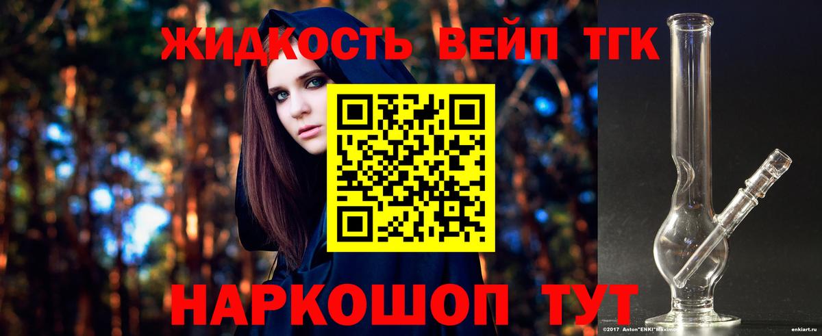 ТГК концентрат Гатчина